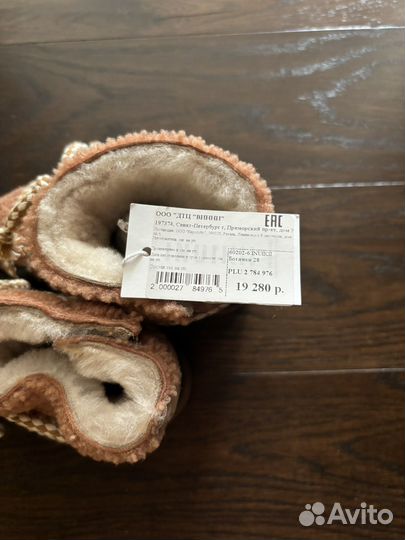 Inuikii 28 детские