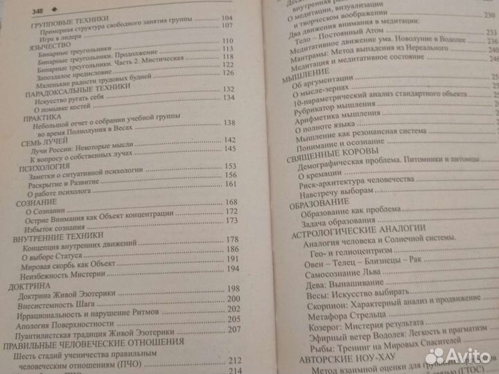 Книги о духовном развитии.Эзотерика.Феншуй