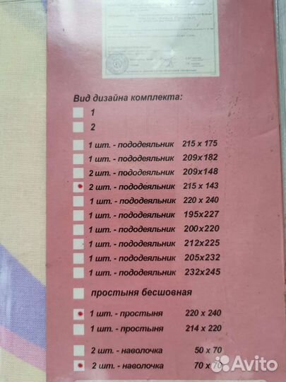 Белье постельное новое двуспальное