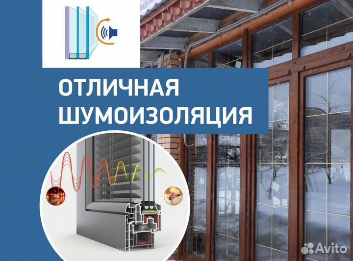 Окна пластиковые