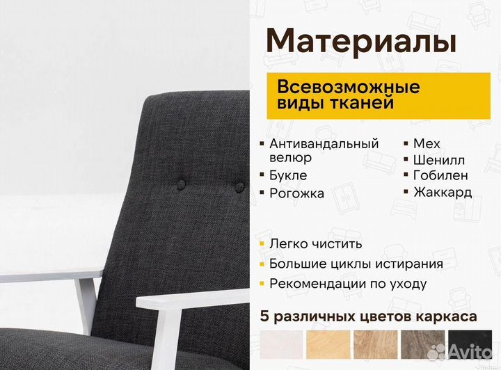 Кресло на дачу