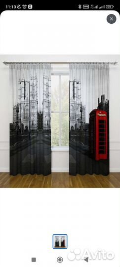 Фотошторы бу