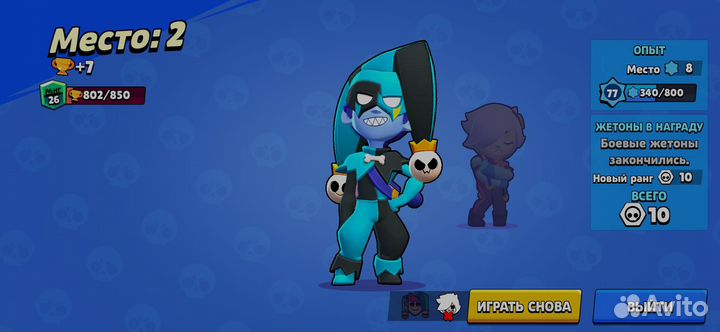 Тренер по бравл старс