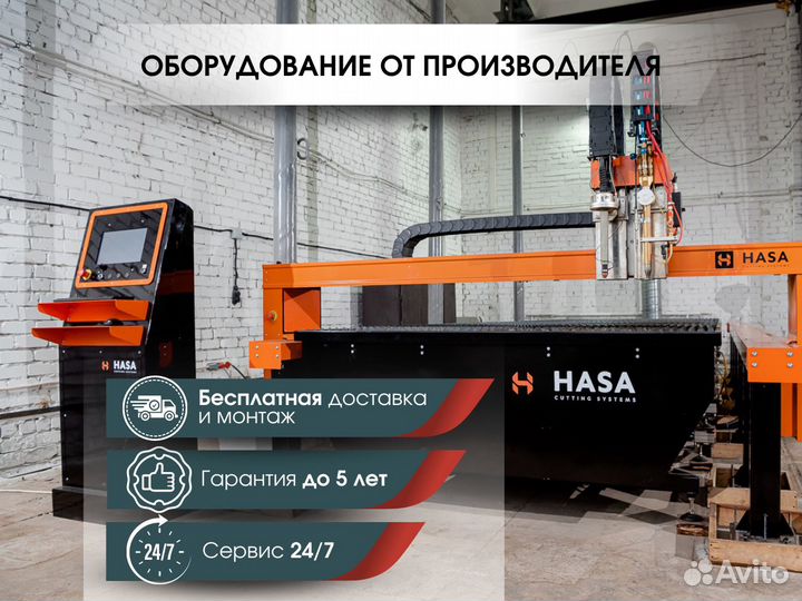 Плазменный станок с чпу