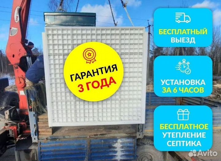 Септик Топас