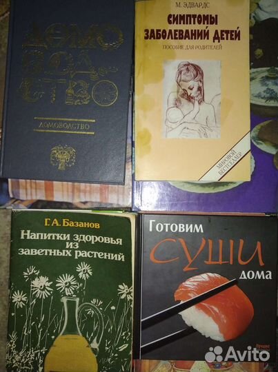 Книги по кулинарии домоводству