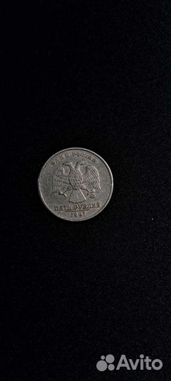 Монета 97 года