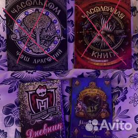Секретный дневник Monster High - My Secret с наклейками