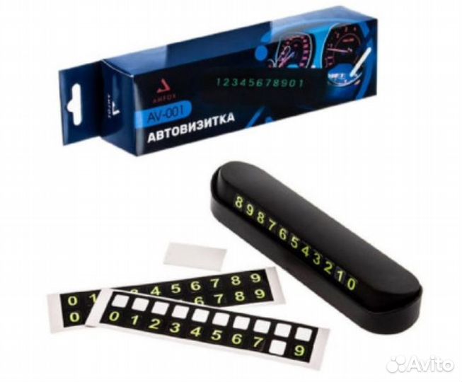 Парковочная автовизитка, номер на панель авто