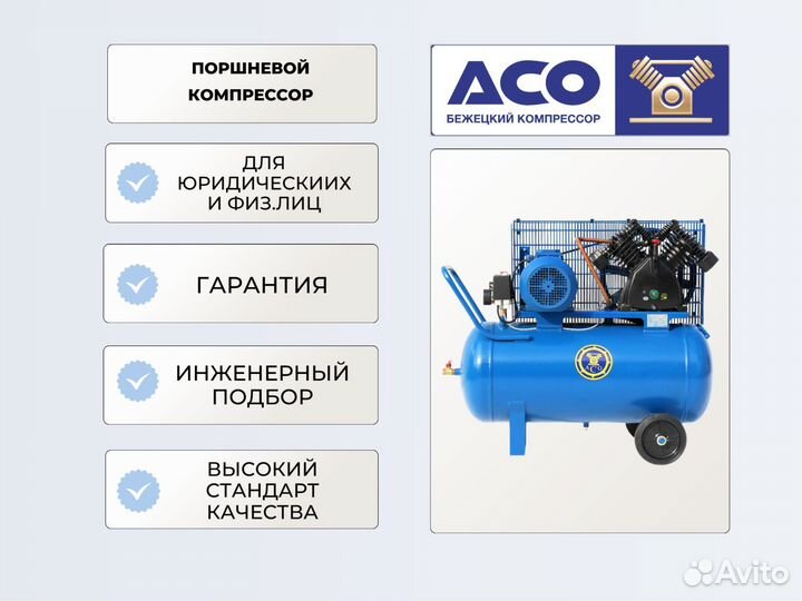 Компрессор Поршневой С416Н/8