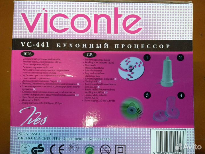 Кухонный процессор Viconte VC-441