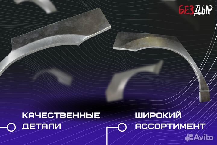 Ремонтная арка Mitsubishi Outlander 2 XL левая