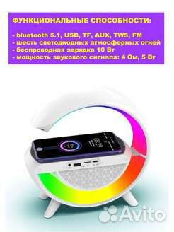 Светильник ночник беспроводная зарядка FM Bluetooh