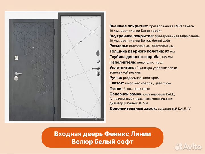 Дверь входная металлическая на заказ