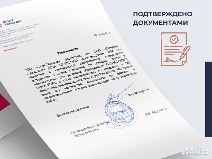 1378 пп установка эра глонасс