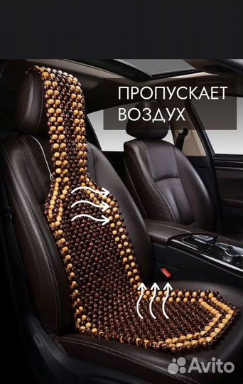 Массажная накидка на кресло