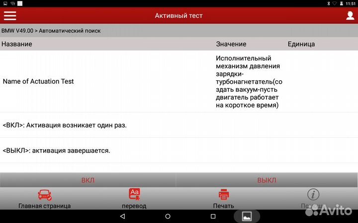 Launch x431 pro лаунч