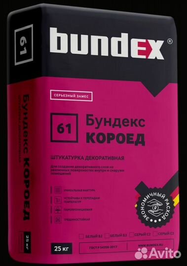 Bundex короед