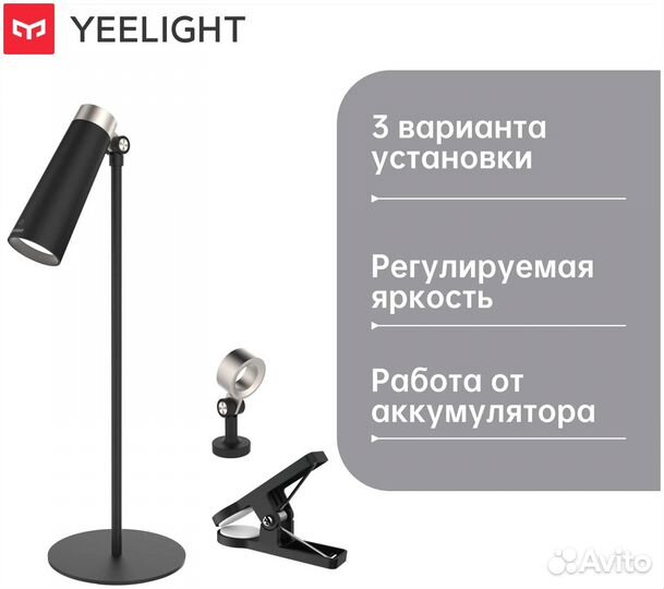 Беспроводная многофункциональная лампа 4-in-1 Xiao