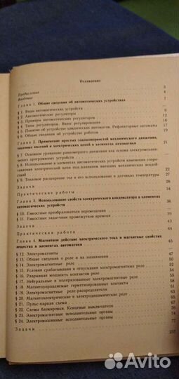 Прикладная физика