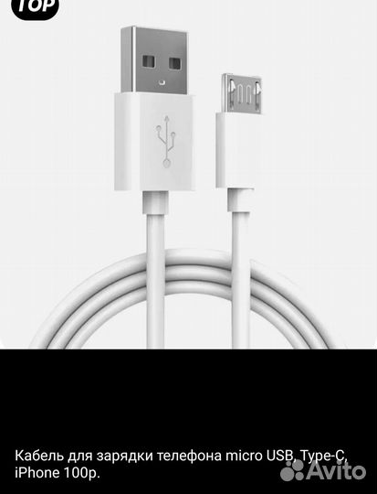 Магнитное з/у для телефона