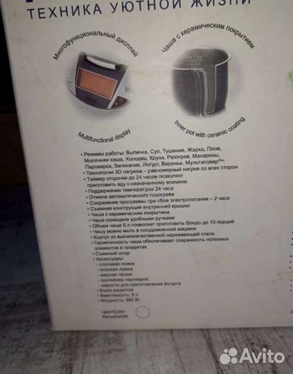 Мультиварка polaris