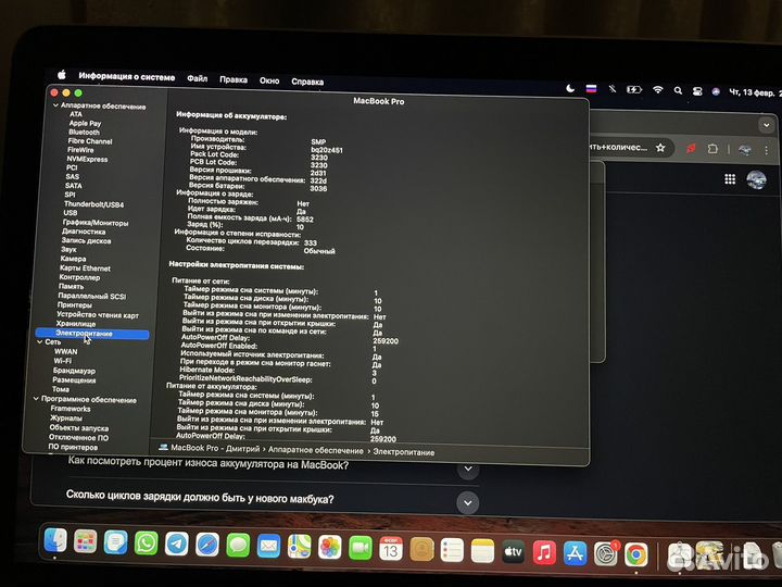 Macbook pro 13 mid 2014