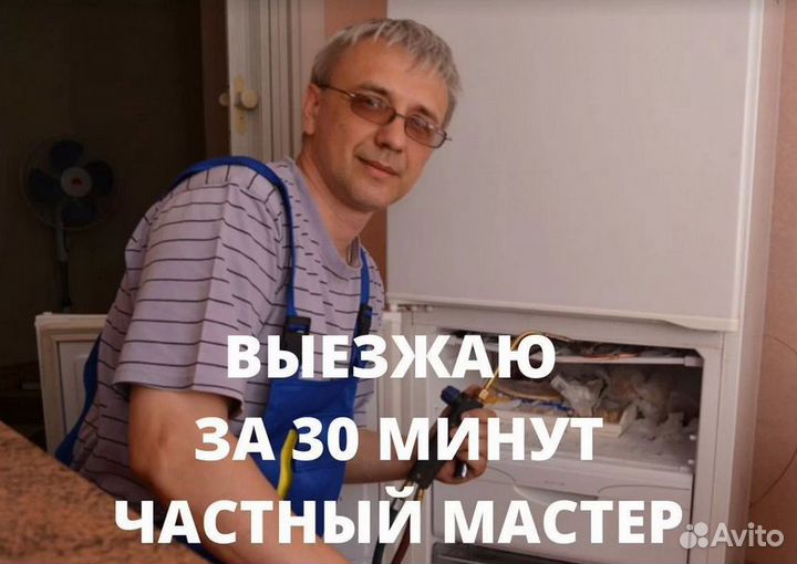 Ремонт стиральных машин, посудомоек, холодильников