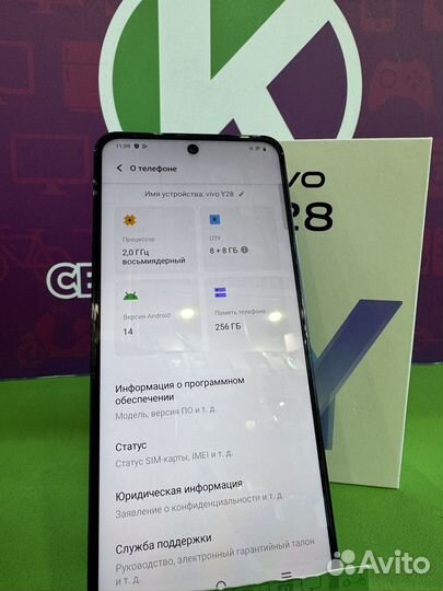 Vivo Y28, 8/256 ГБ
