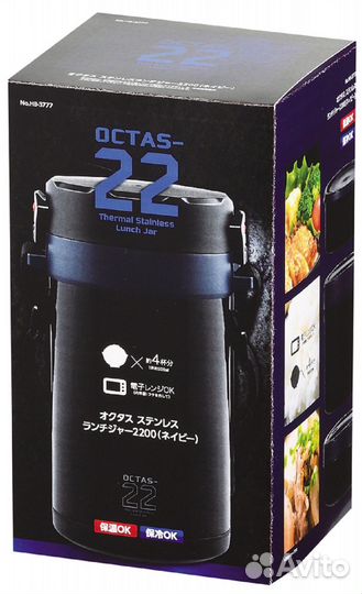 Ланч-бокс термос из Японии, аналог Zojirushi