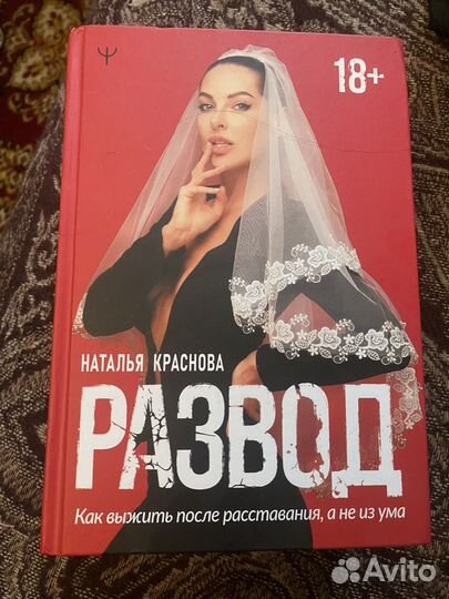 Книги Натальи Красновой