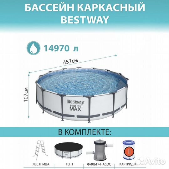 Каркасный бассейн 457х122