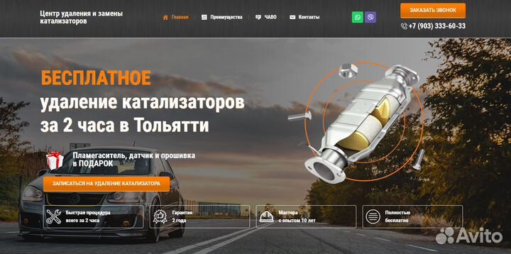 Разработка сайтов / продвижение / реклама