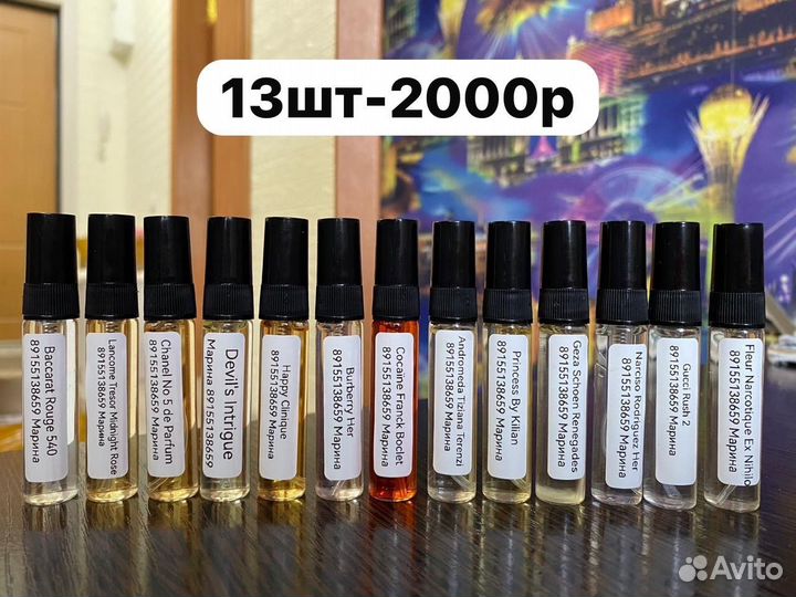 Набор отливантов 13шт