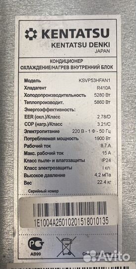 Сплит-система Kentatsu на 55 м2