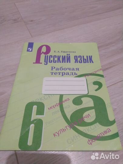 Учебники, рабочие тетради