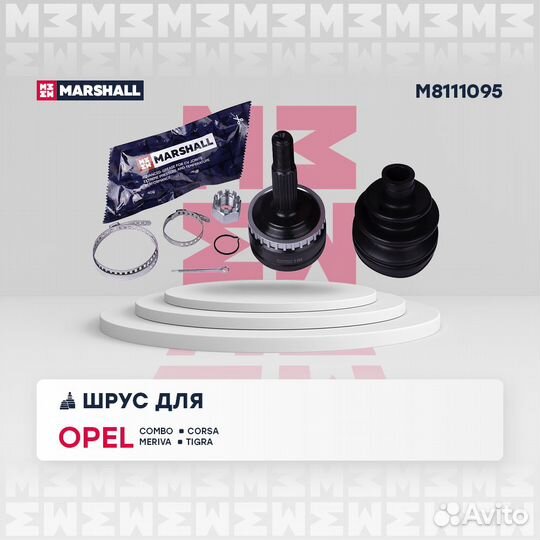 ШРУС внеш. (с ABS) Opel Combo C 01- / Corsa B, C 9