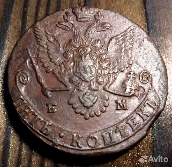 Монета Екатерины 2 1779 год