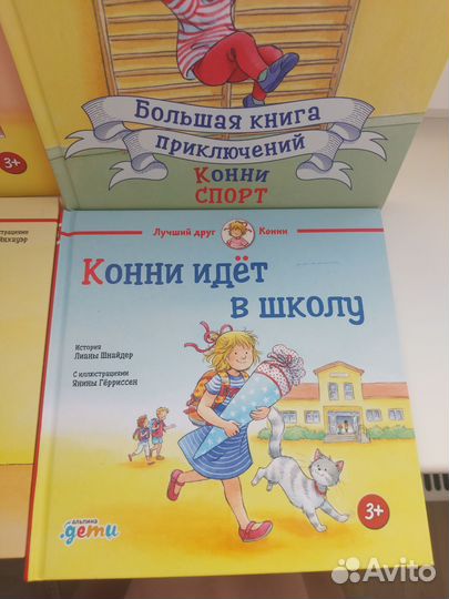 Книги про конни пакетом