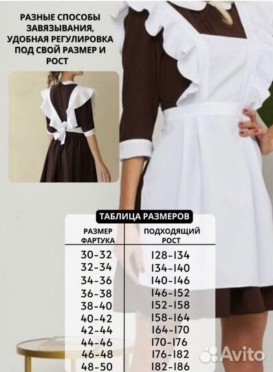 Школьный фартук и платье