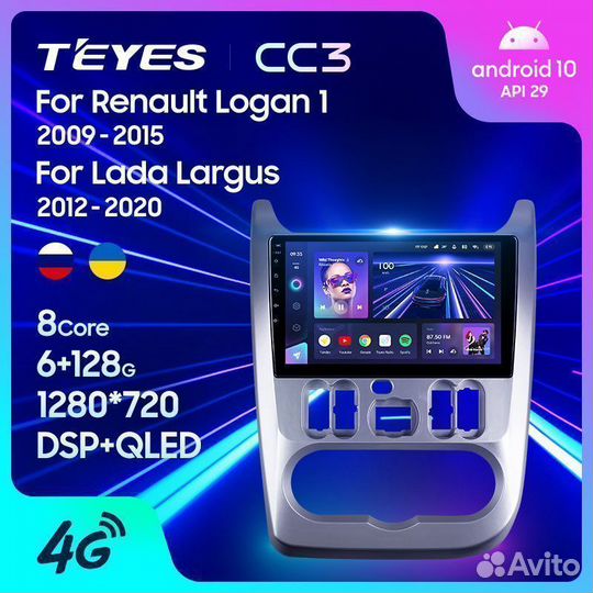 Renault Logan Sandero LADA Largus Teyes CC3