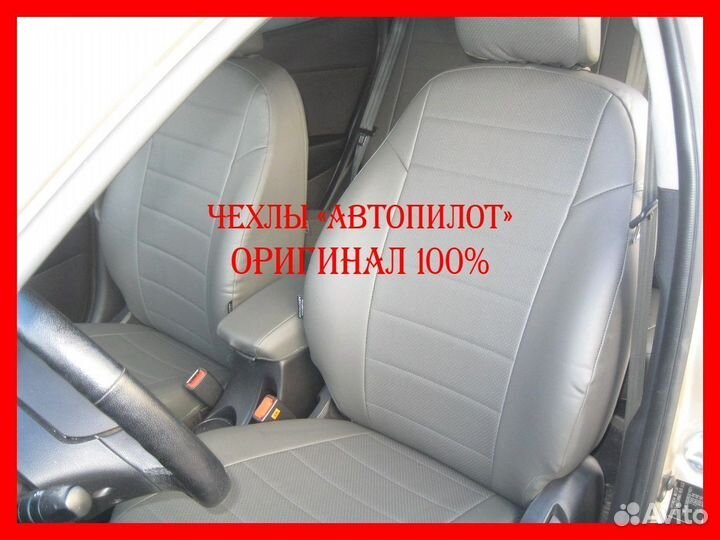 Чехлы из экокожи. Модельные авточехлы Автопилот