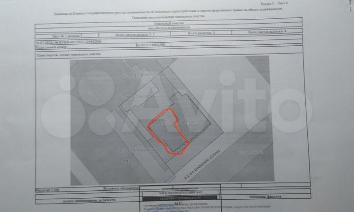 Дом 51 м² на участке 2,5 сот.