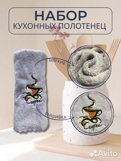 Кухонное полотенце новое