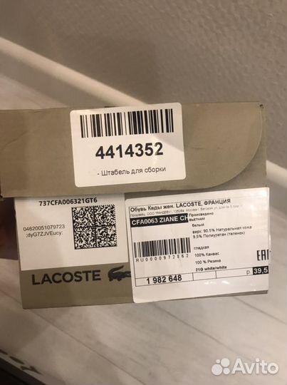 Кеды lacoste женские 39,5