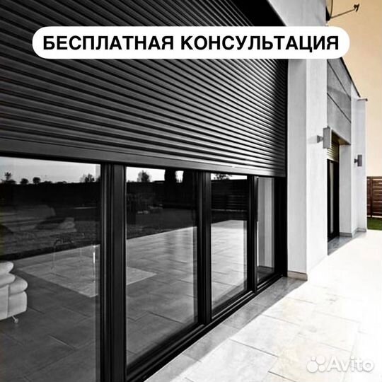 Ворота, рольставни