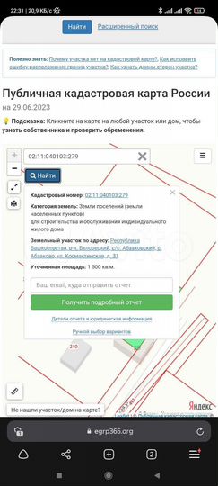 Участок 15 сот. (ИЖС)