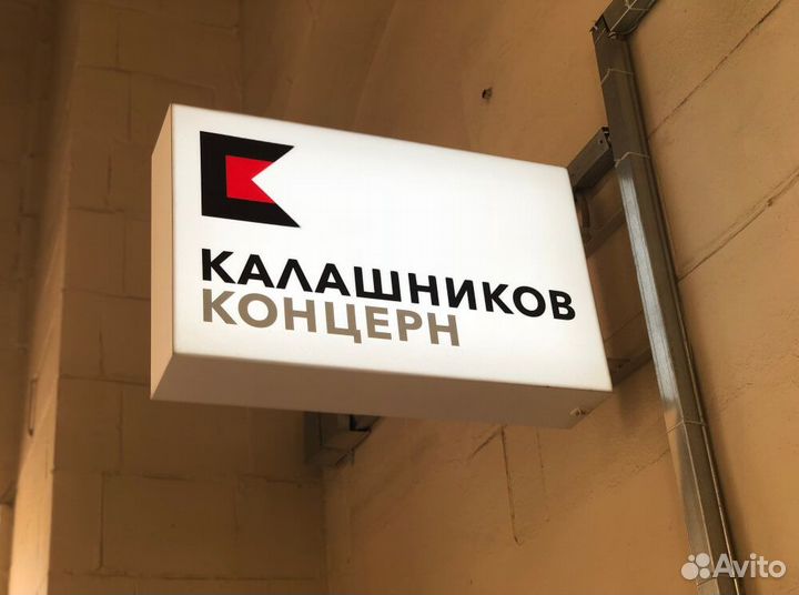 Наружная реклама, Световые буквы, Вывеска