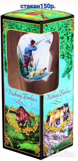 Пивной стакан