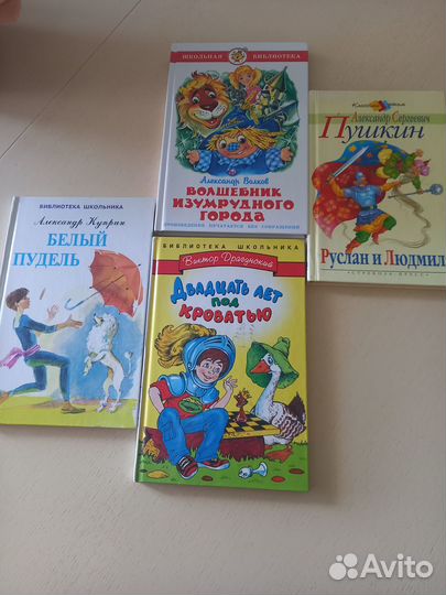 Детские книги пакетом
